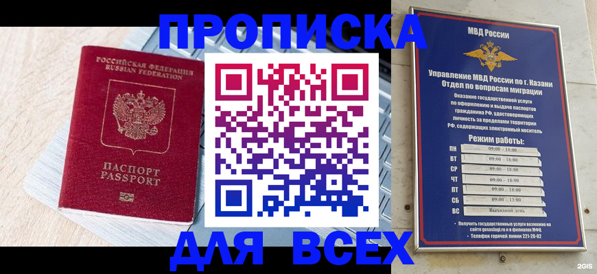 регистрация для школы в Читинской области
