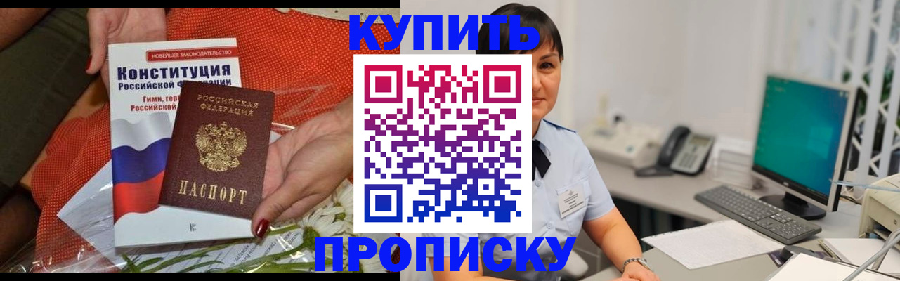 прописка иностранных граждан в Читинской области
